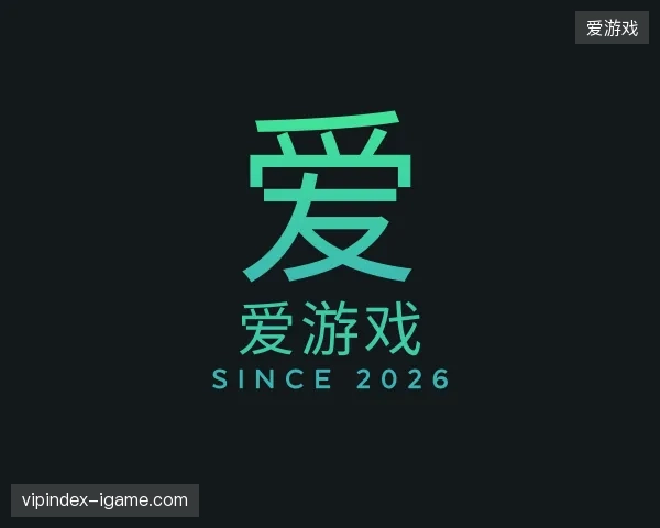 介绍爱游戏官方入口